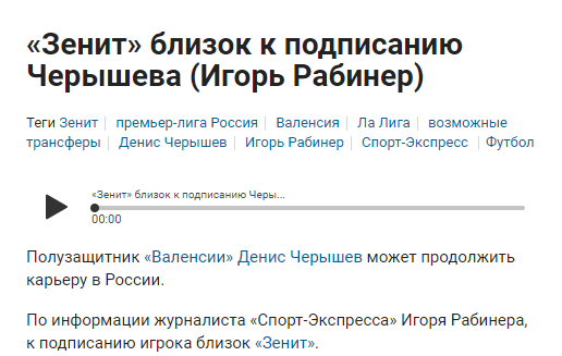 Информация на Sports.ru