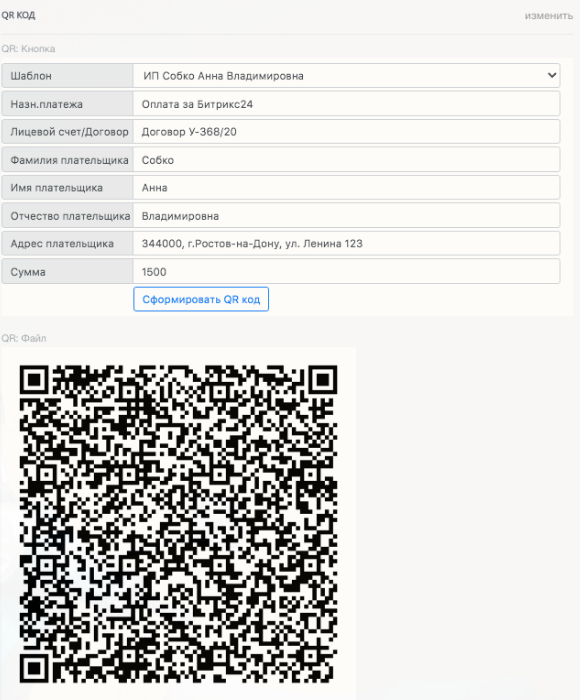 Как перейти по qr коду с картинки в телеграмм