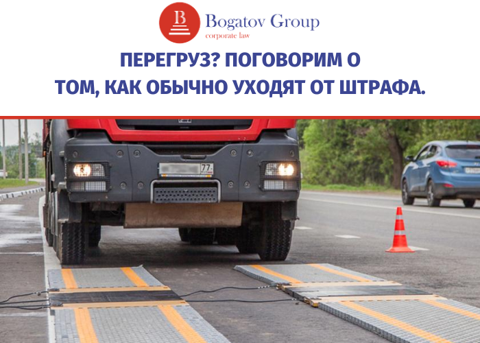 Shtrafoff control. Весовая рамка для грузовиков штрафы. Штрафы с рамок весогабаритного контроля. Рамка весового контроля. Штраф за перегруз