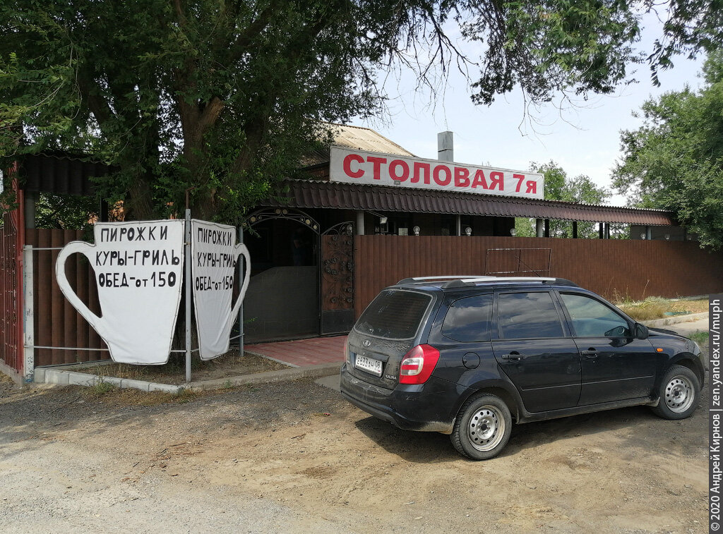 Знакомьтесь, "Столовая 7Я" в Зимовниках, ул. Магистральная, 81