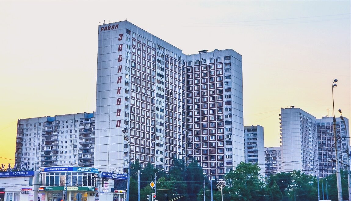 Зябликово район москвы