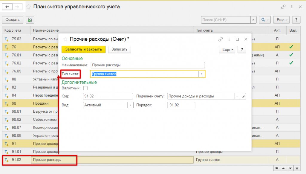 Как в унф закрыть период для редактирования. Унф 1. Конструктор бизнес процессов. 1с унф биллинг. Как в унф закрыть период для редактирования.