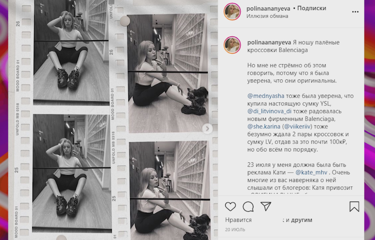 Полина Ананьева