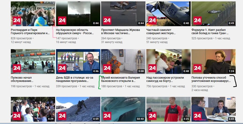 Скрин с канала