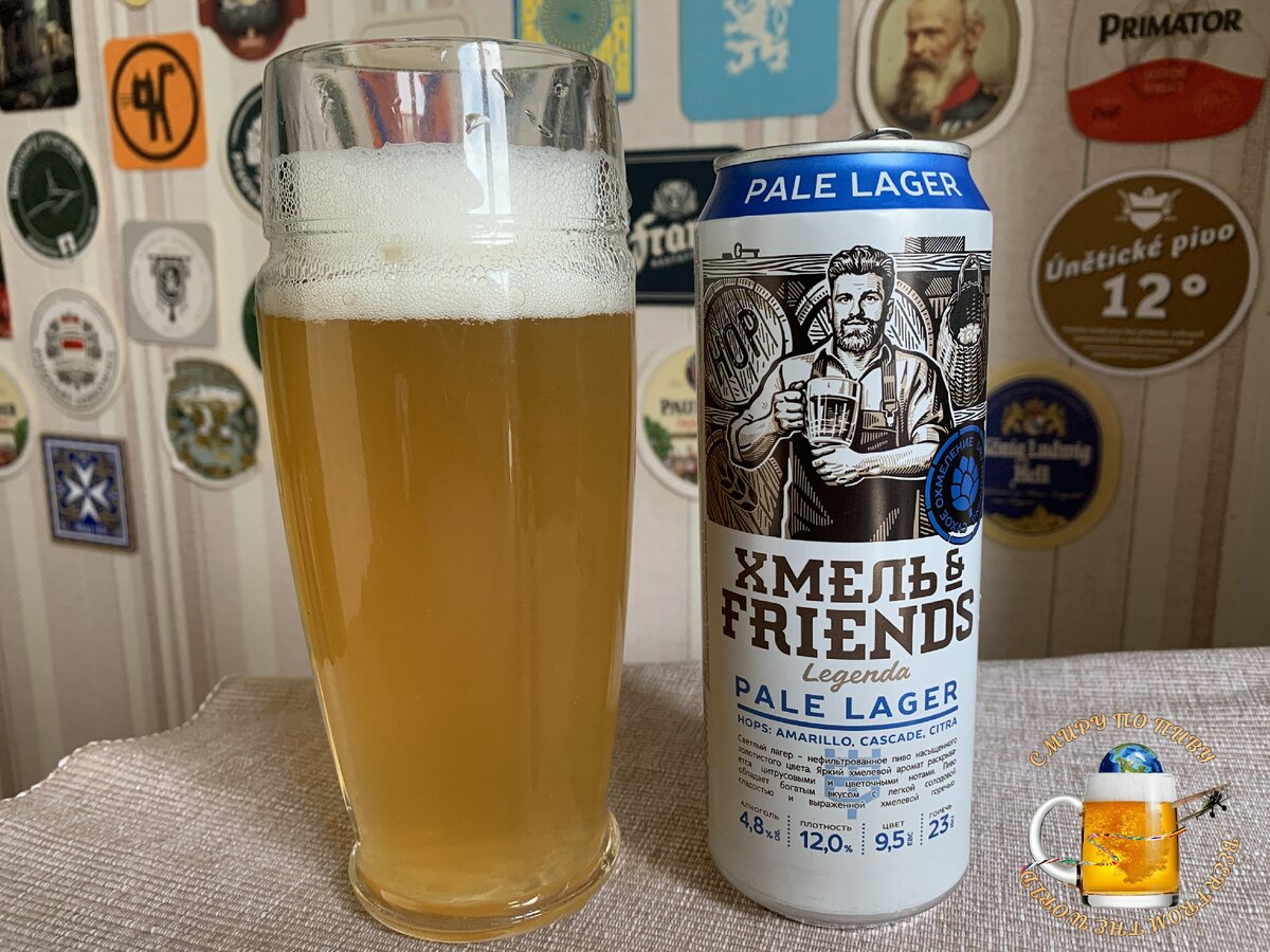 Обзор пива "Legenda Хмель & Friends Pale Lager"