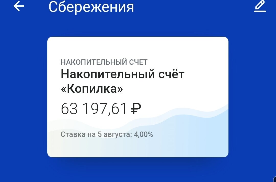 Втб копилка условия