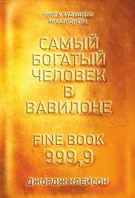 Всего 120 страниц
