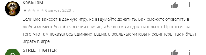 Крушители подземелий и вечный бан.