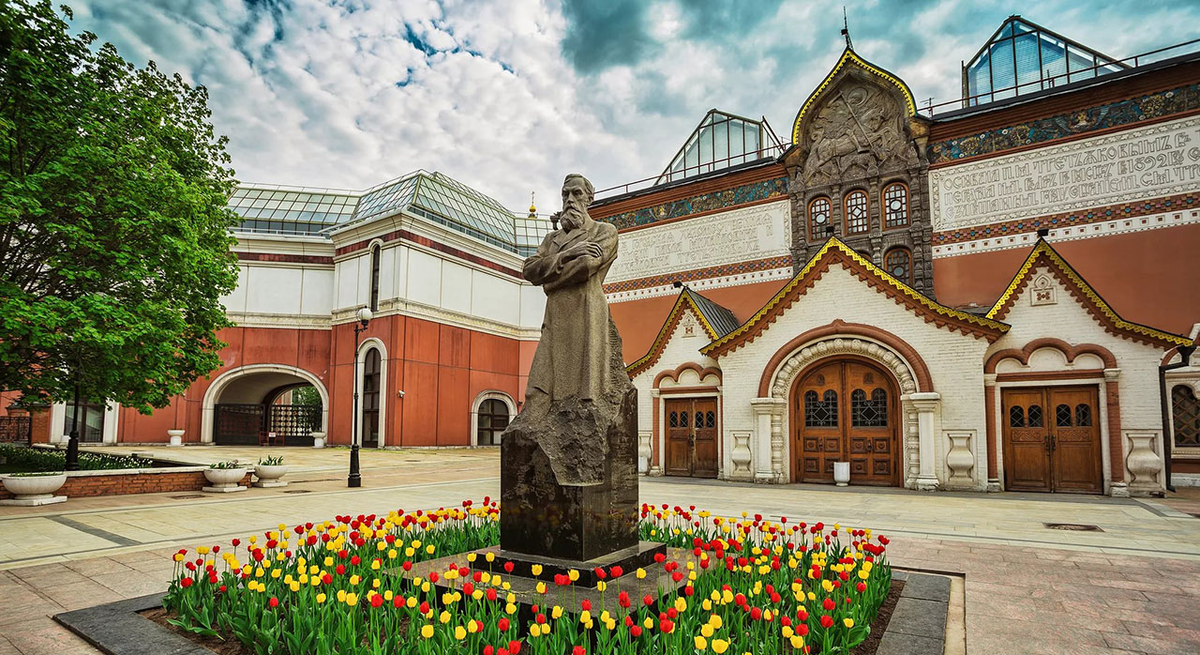 Третьяковская галерея