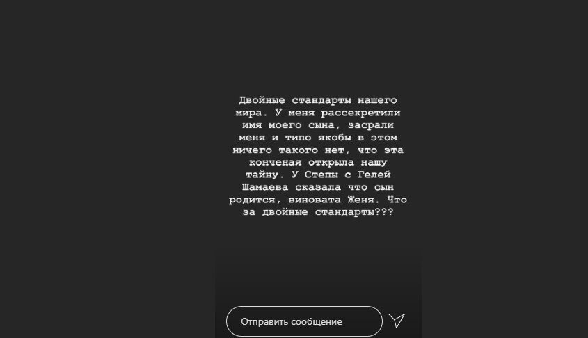 Источник фото: личная страница участника Дом 2