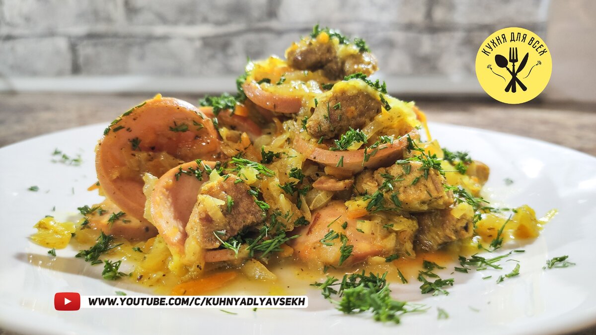 БИГОС С САРДЕЛЬКАМИ. Тушенная капуста БИГУС с мясом