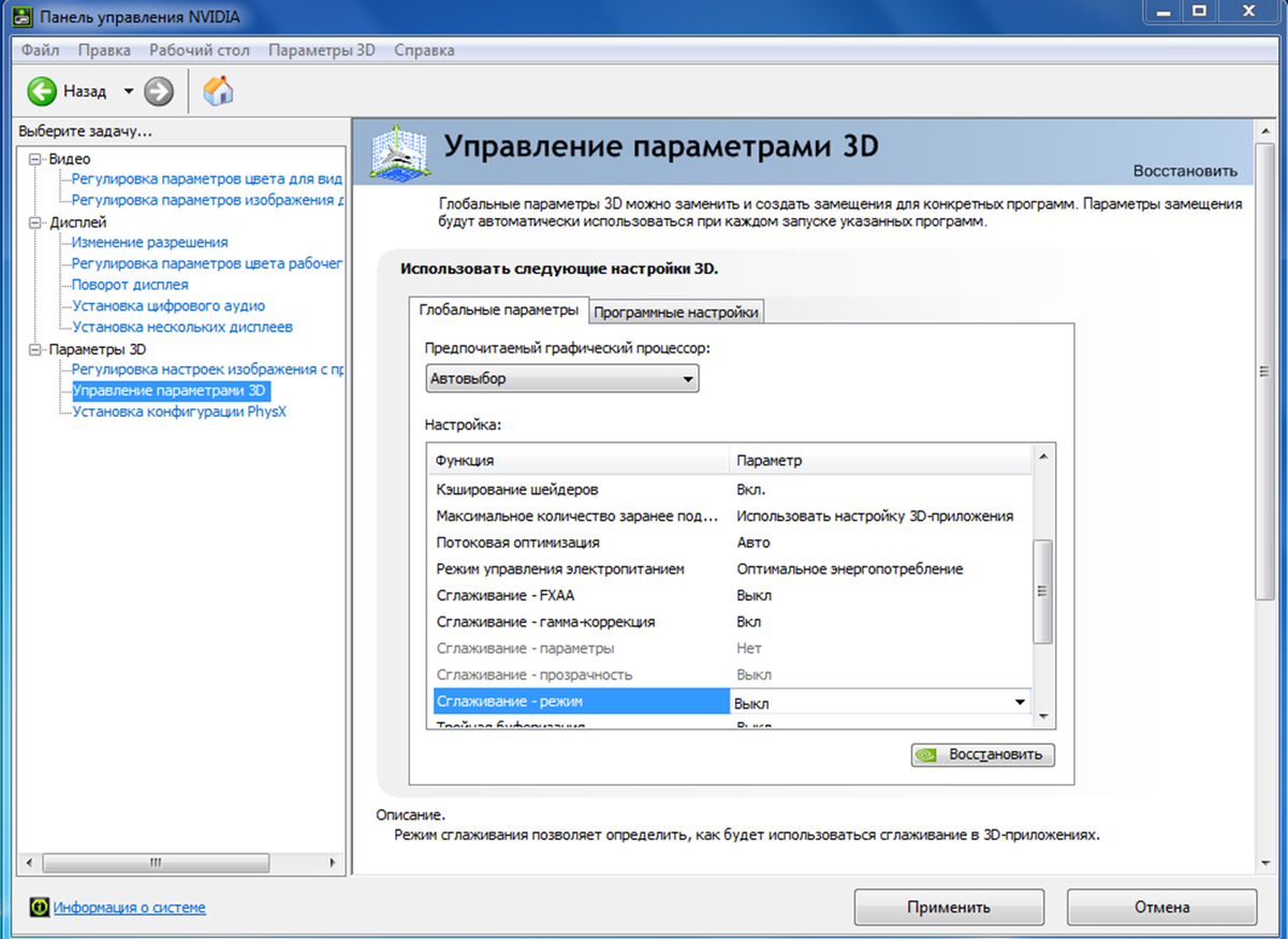 Настройки видеокарты для CS GO