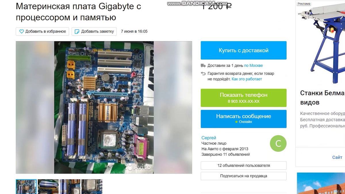 Комплект на Авито - основа сборки