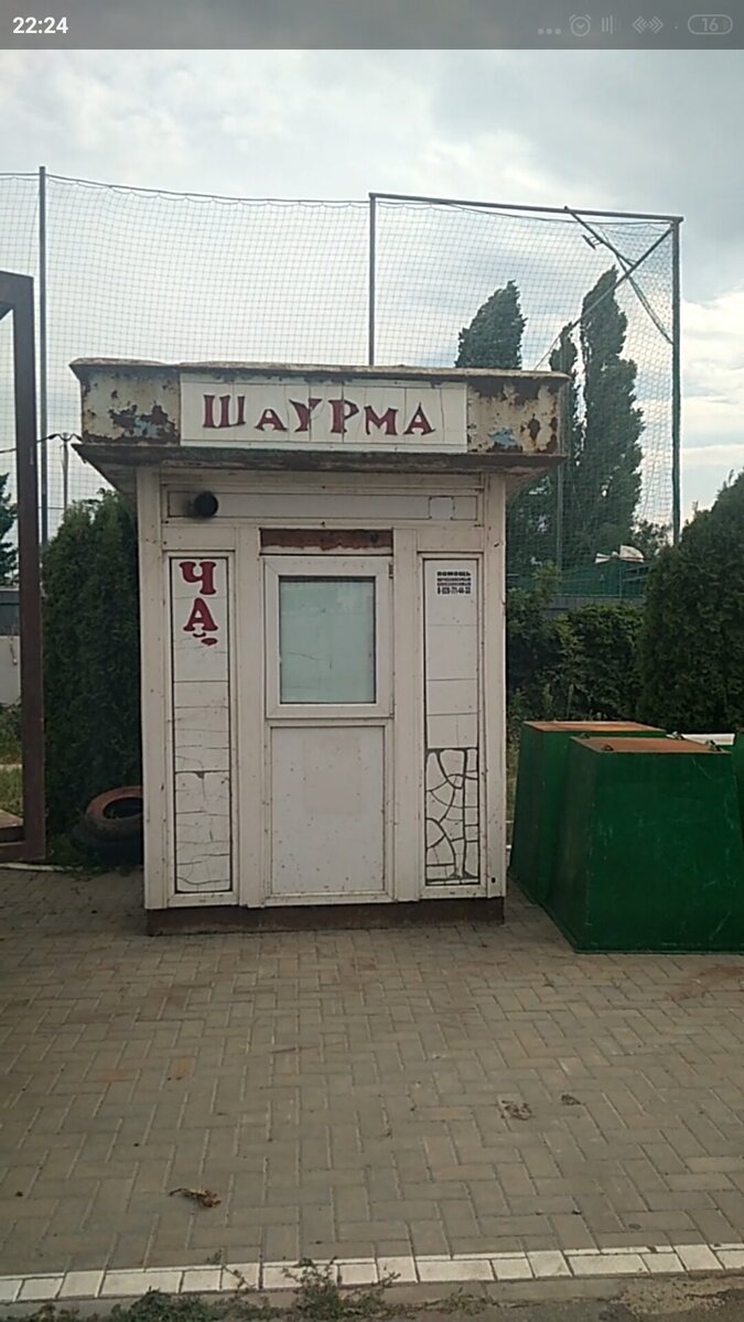 Около входа стоит вот такой ларёк. Видно, что не работает он уже давно, но убирать его не спешат.