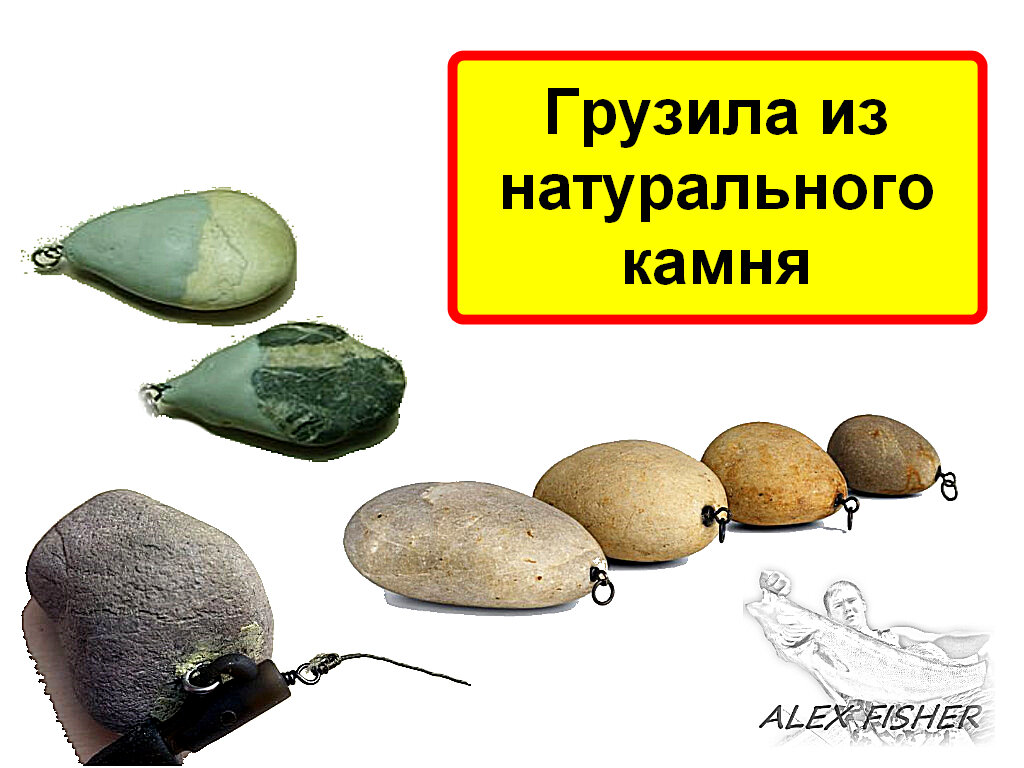 груза камень