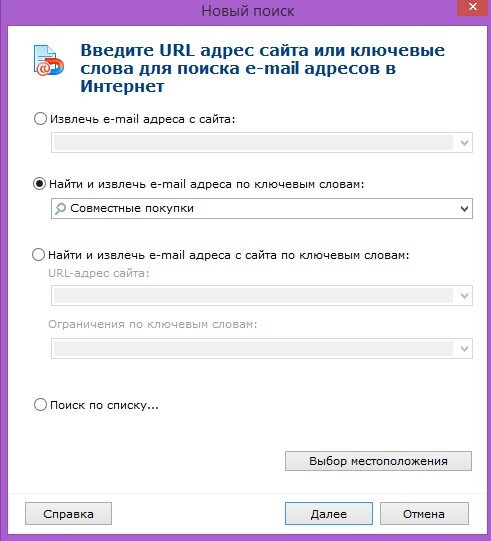 Собрать электронные адреса. Программа телефонных номеров. Электронная почта яндекс. Прикольные емейл адреса. Собрать электронные адреса.