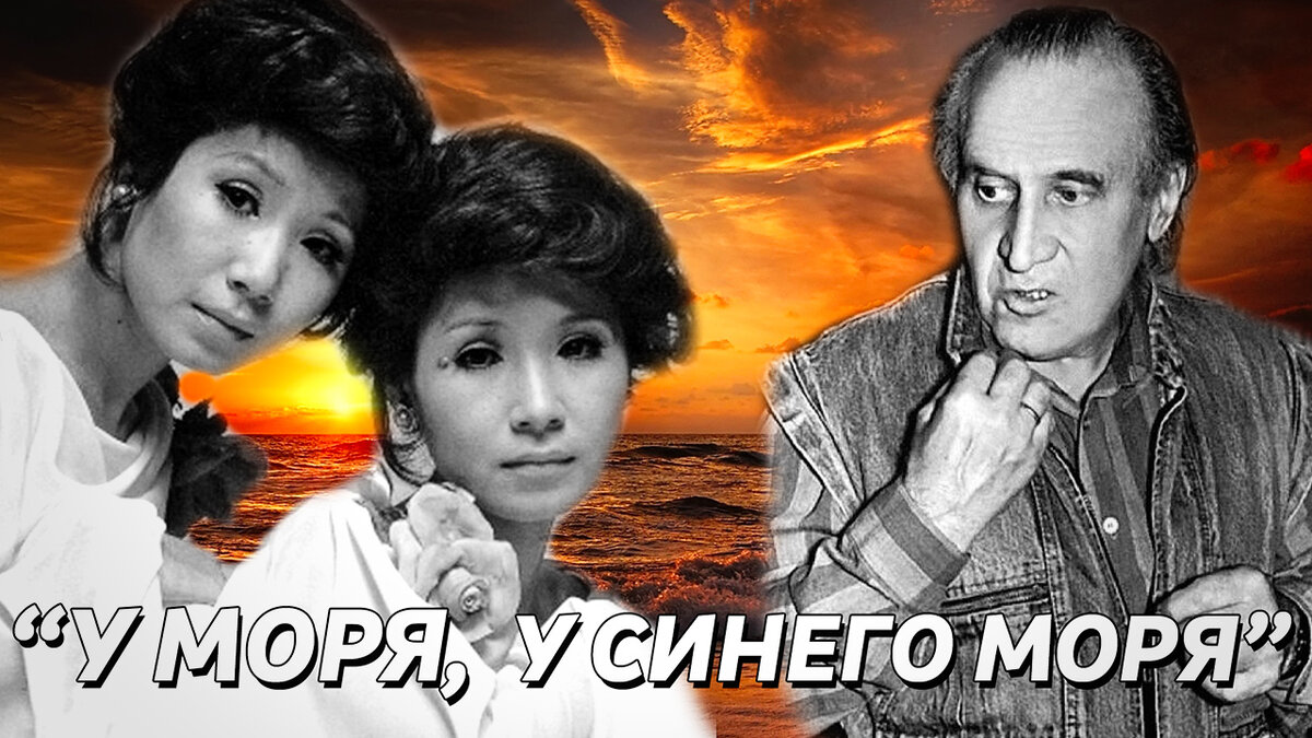 Синее море песня. Синее море. У моря у синего моря пластинка. У моря у синего моря песня. У моря у синего моря фонограмма.