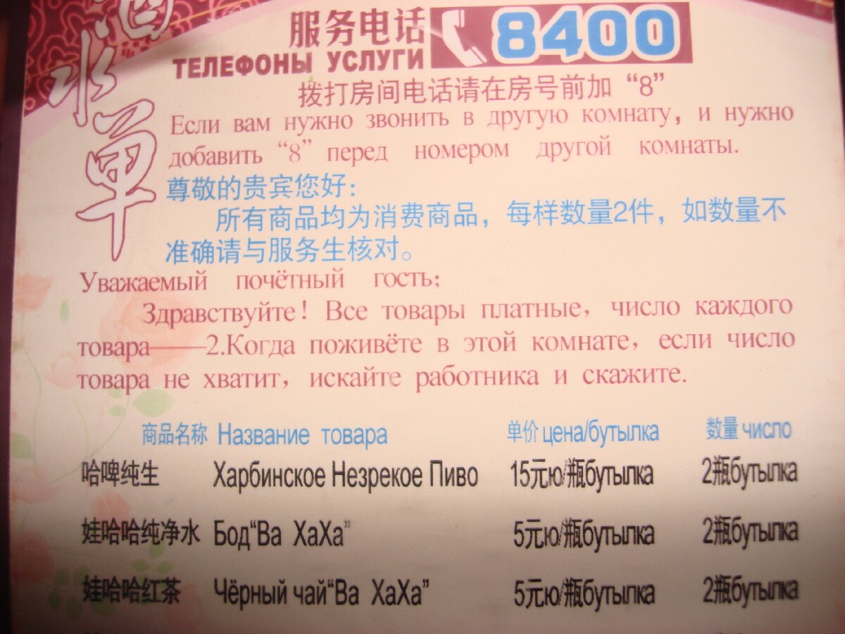 полка перевод на китайский