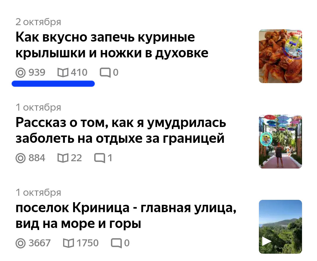Скрин середины декабря 2020 года