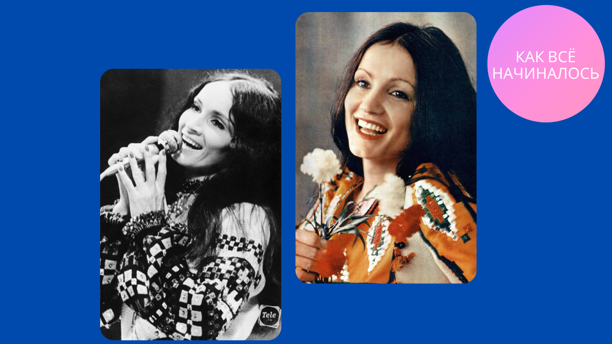 Молодая София Ротару.