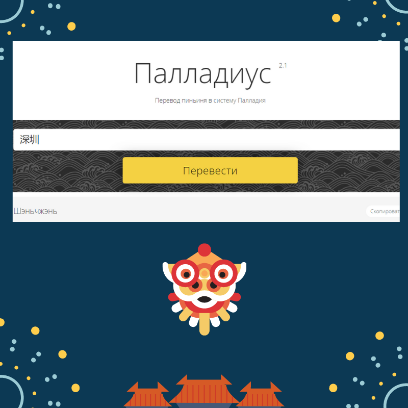 В этом названии города очень часто допускают ошибку