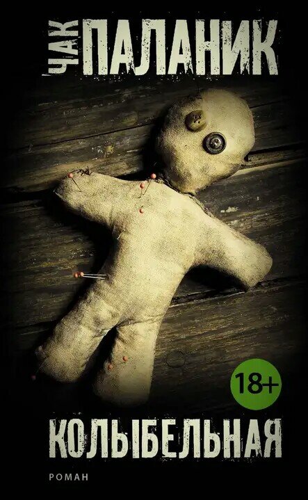 Обложка книги