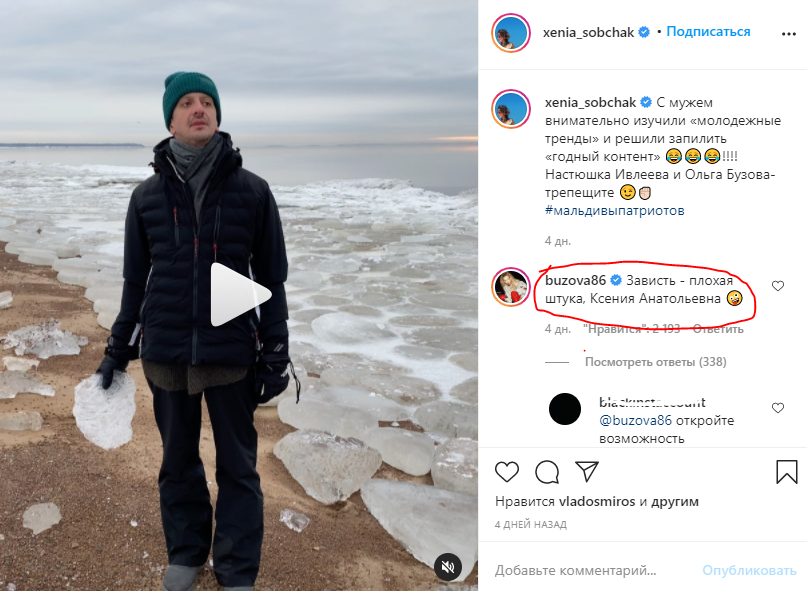 Комментарий Бузовой к посту Собчак. Скриншот поста с Instagram