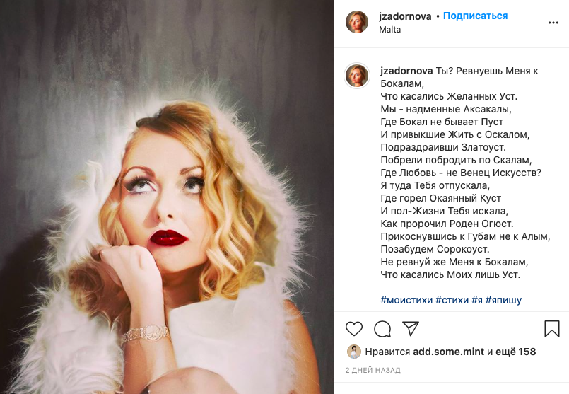 Дочь Михаила Задорнова Елена, @jzadornova
