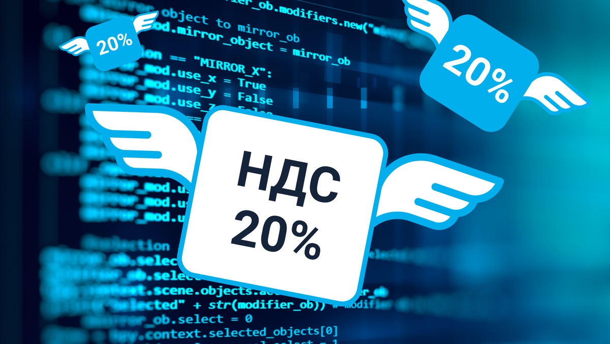 С 2021 все доходы от лицензий на софт облагаются НДС