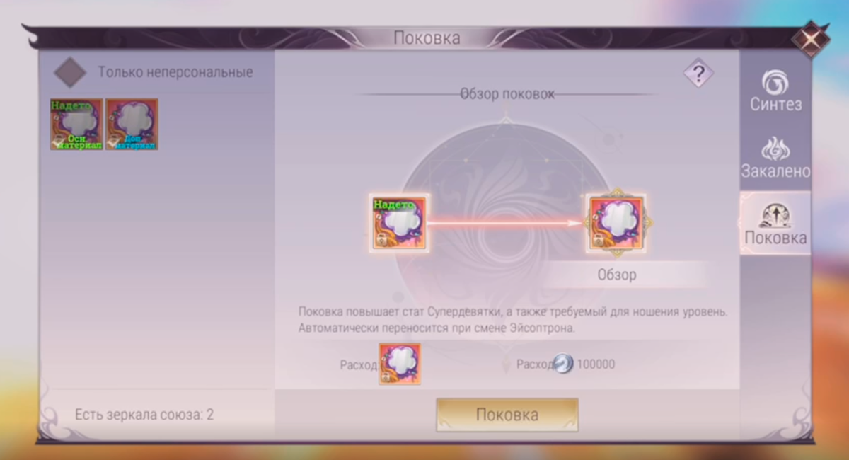 Поковка Супердевятки.