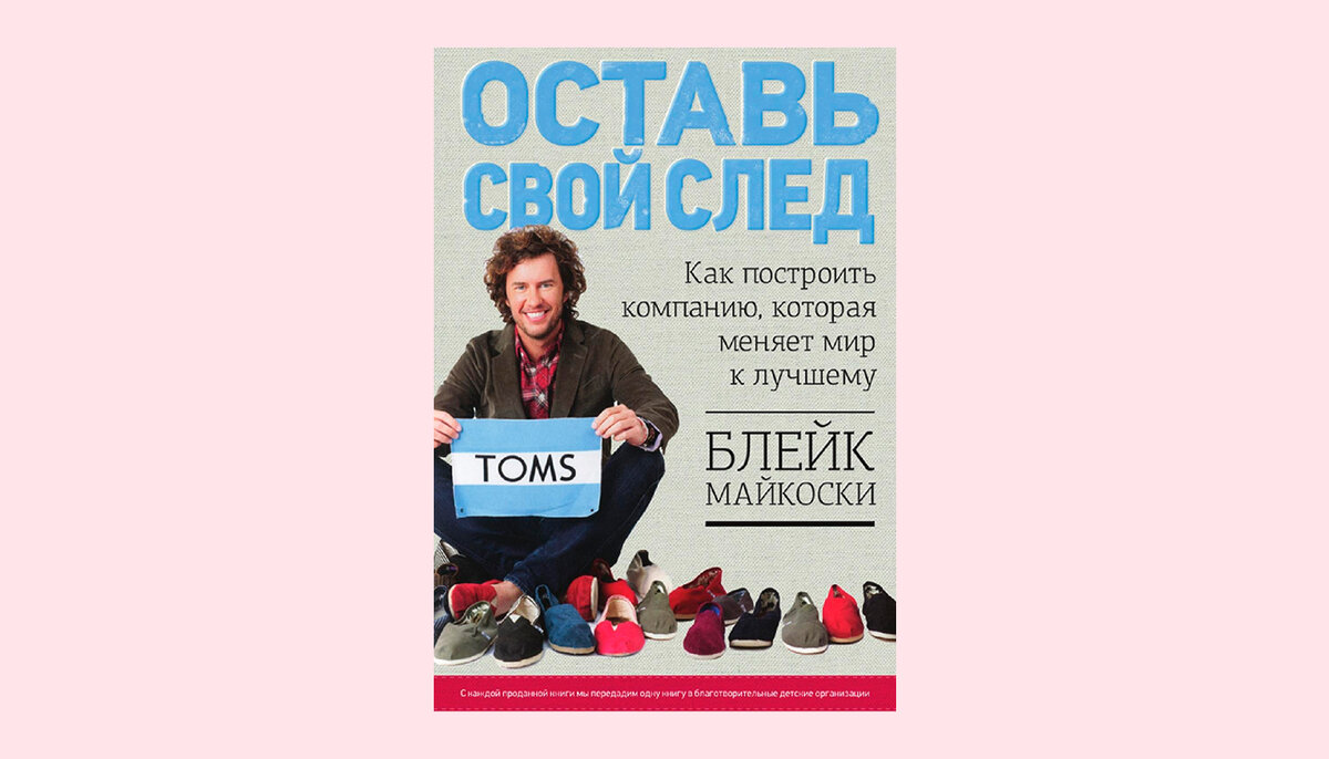 10 книг, которые обязательно вдохновят на создание своего бизнеса