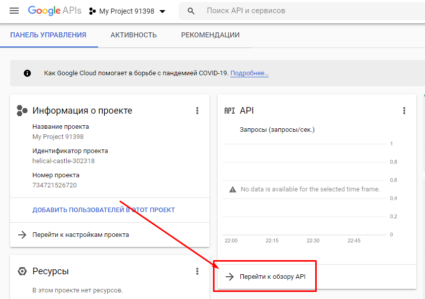 Google apis key. Как получить ключ API. Как получить API ключ для Google view.