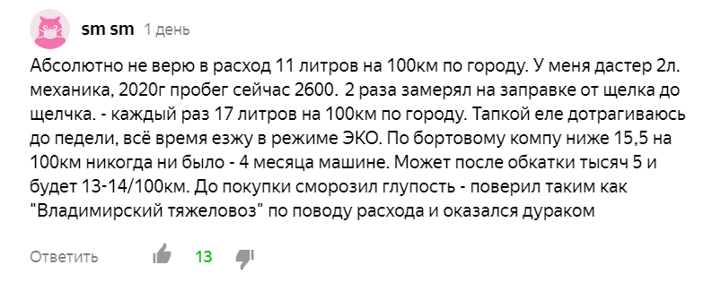 Один из комментариев