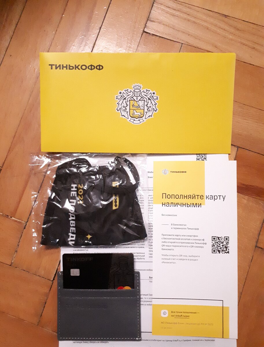 Конверт тинькофф Блэк