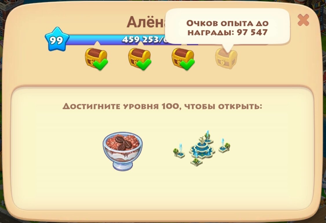 До опыта 7. До опыта 7
