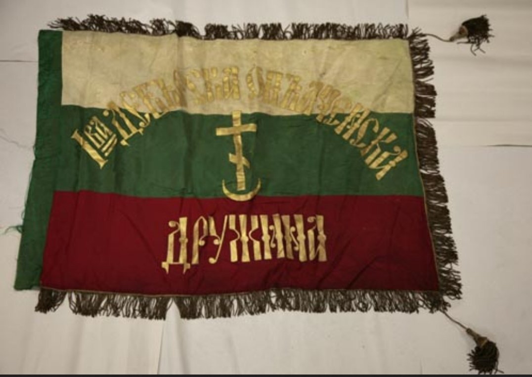 Знамена ре т. Знамя войска Запорожского. Знамя русской нации. Знамя с нами Бог. Знамена армии Болгарии.