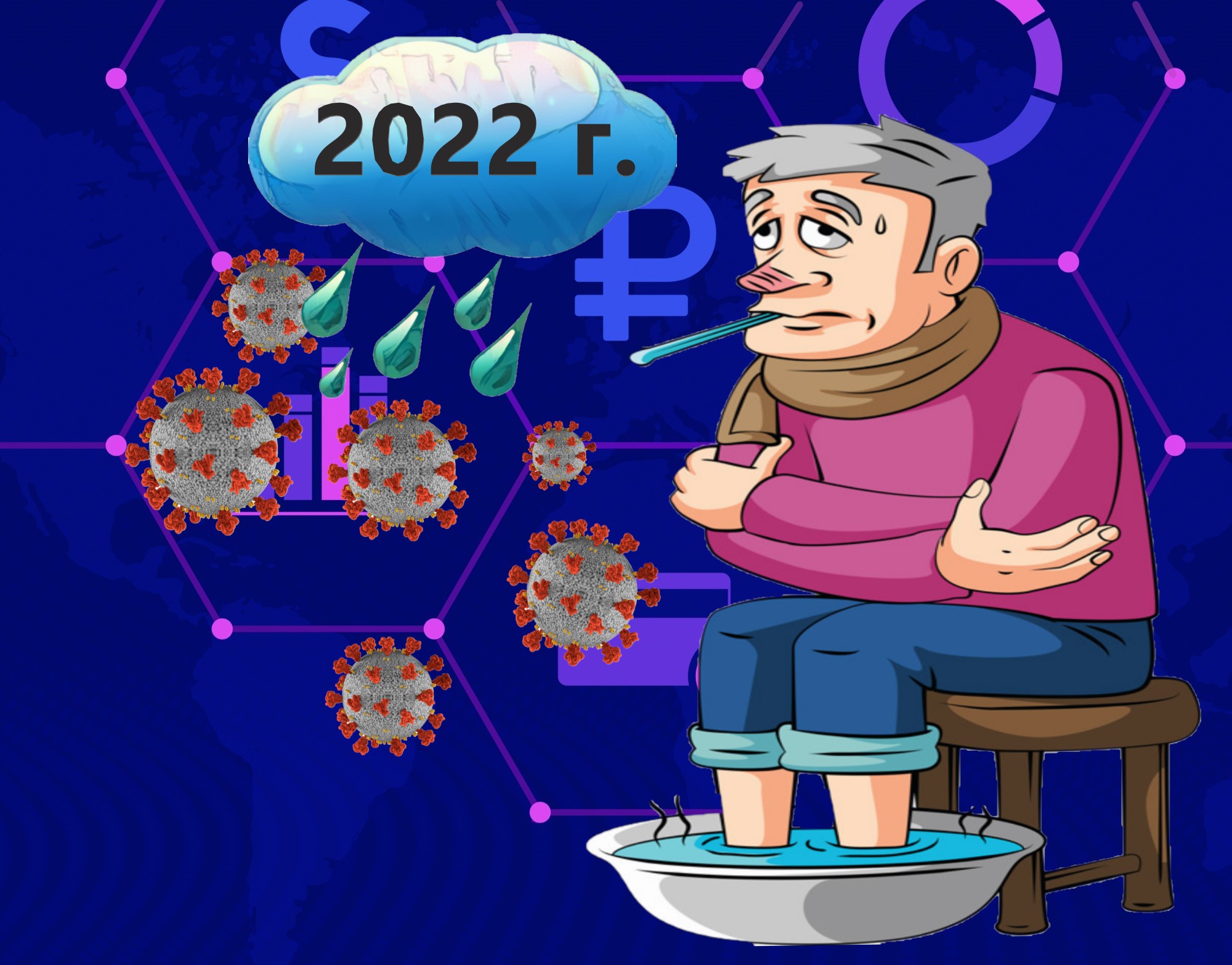 С 2022 года кардинально изменится оплата больничных. Закон в первом чтении принят1