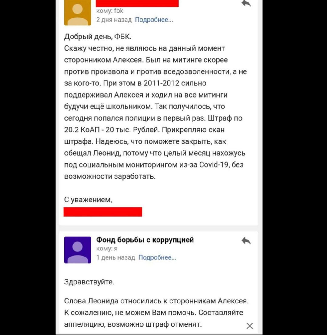 Что и требовалось доказать про всяких фондов фбк