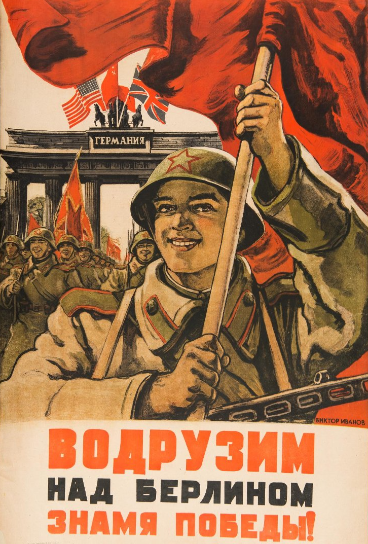 Лозунги второй мировой