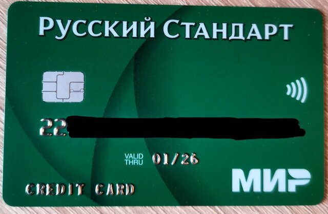 Кредитная карта МИР, банк Русский Стандарт выглядит так