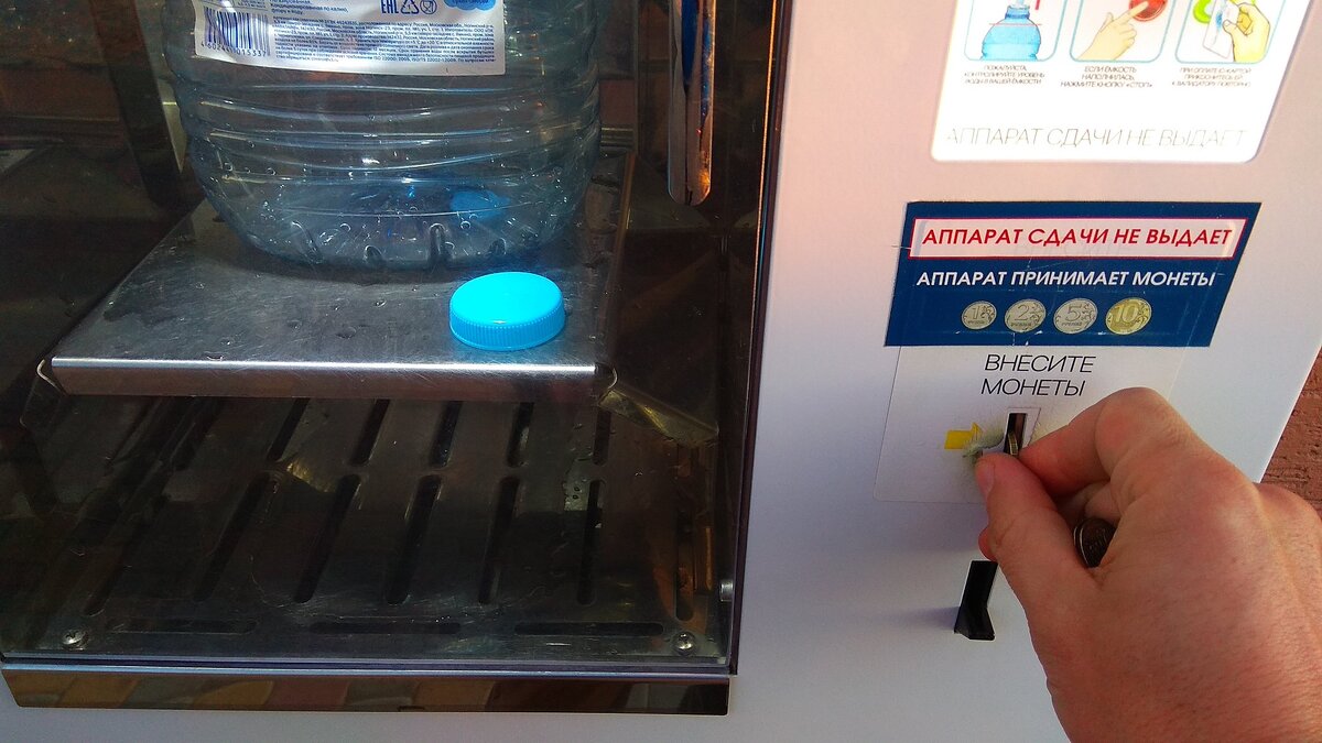 Питьевую воду приходится покупать (фото автора)