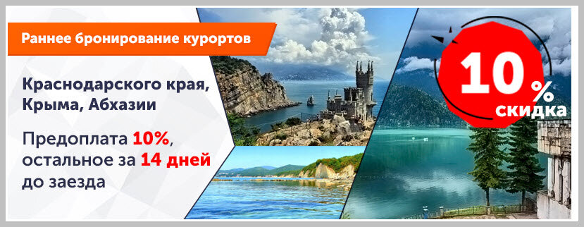 В ноябре я получила на почту предложение забронировать отдых по старой цене. Но.. денег в заветном конвертике уже не было. Акция была кратковременной. Фото из архива автора