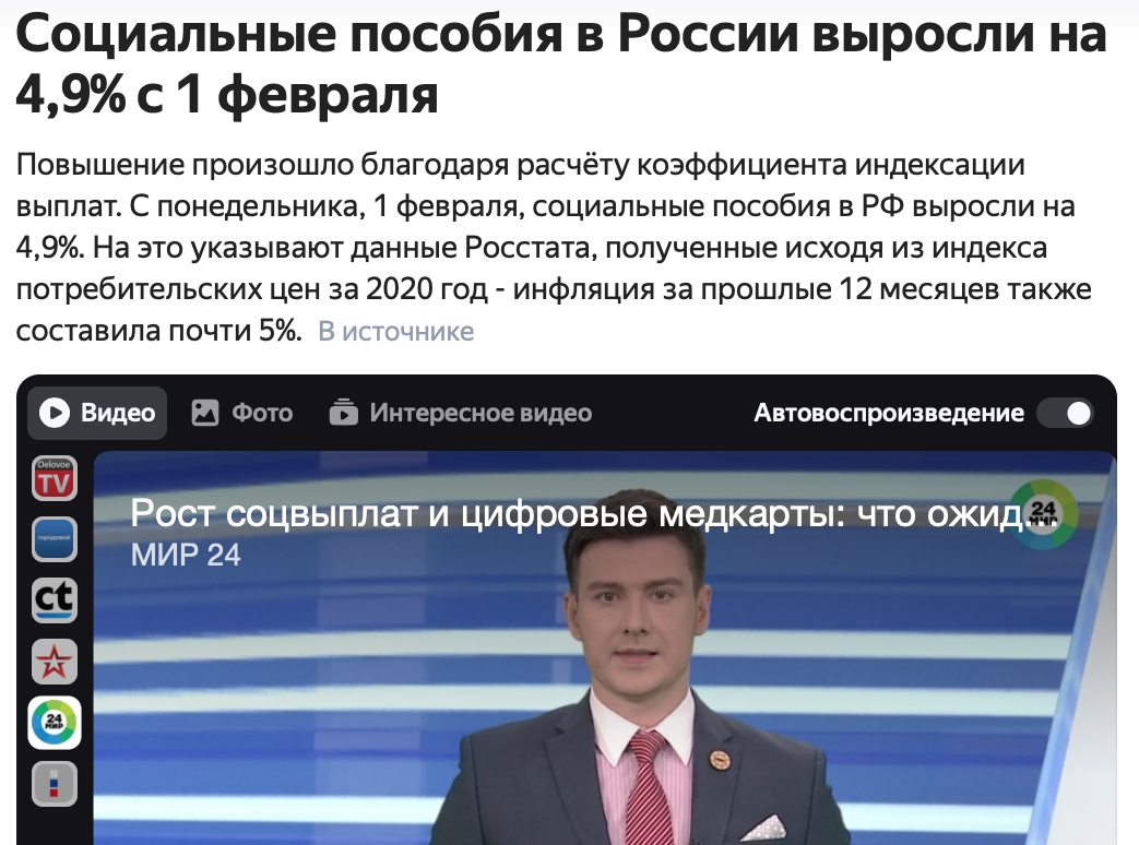 Источник: Яндекс.Новости
