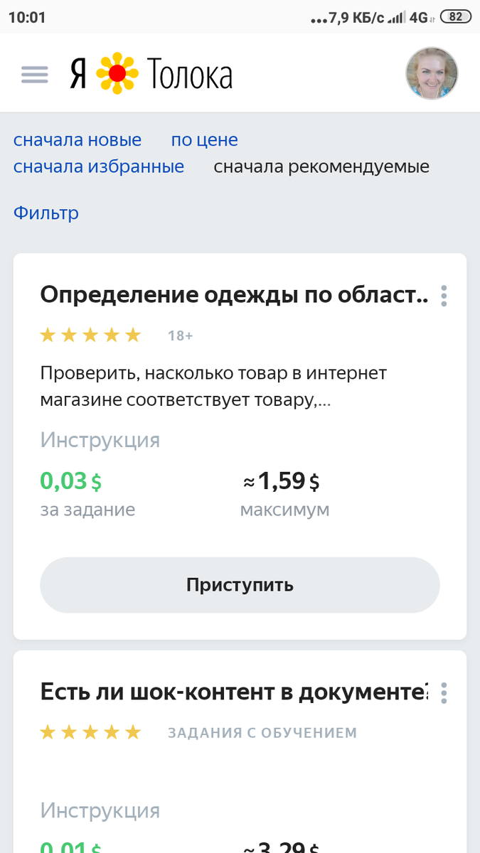 Яндекс Толока - что это такое, и как здесь можно заработать? | ВарМурики |  Дзен