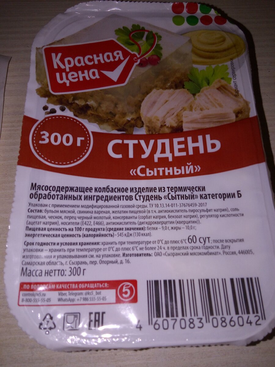 Пятерочка ближний