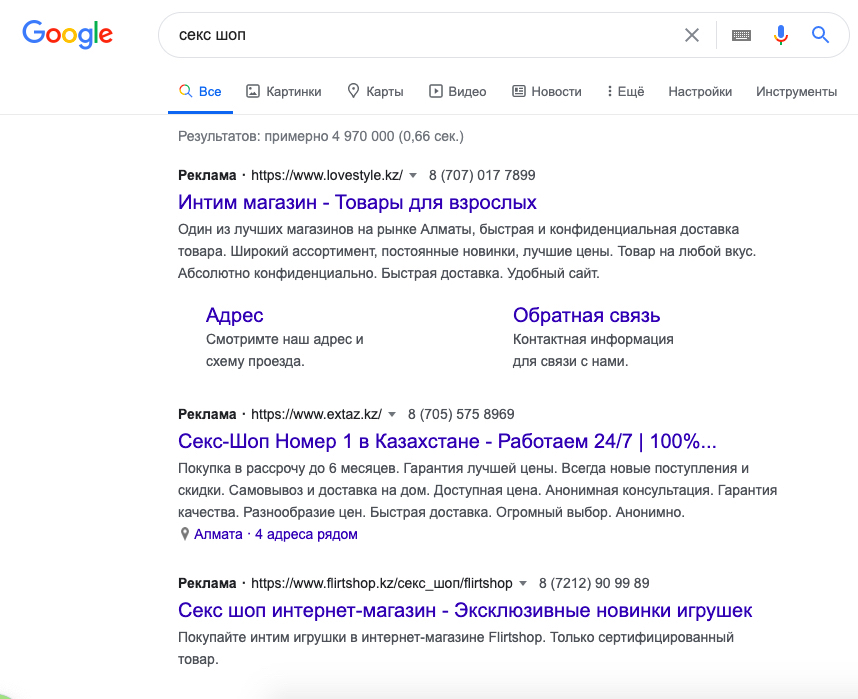 Рекламные объявления в Google Ads