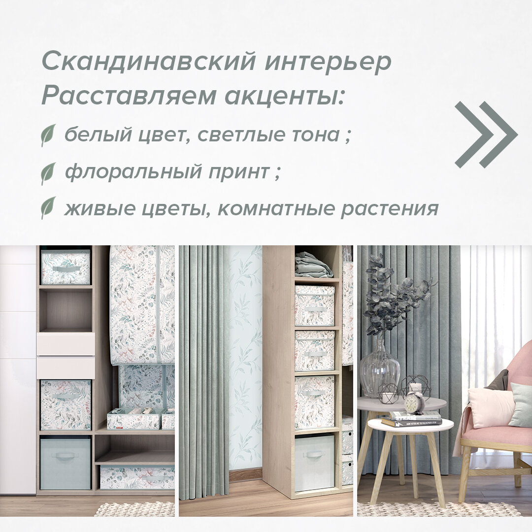 У вас так же? Расставляем акценты в Скандинавском интерьере | Valiant Home  | Дзен