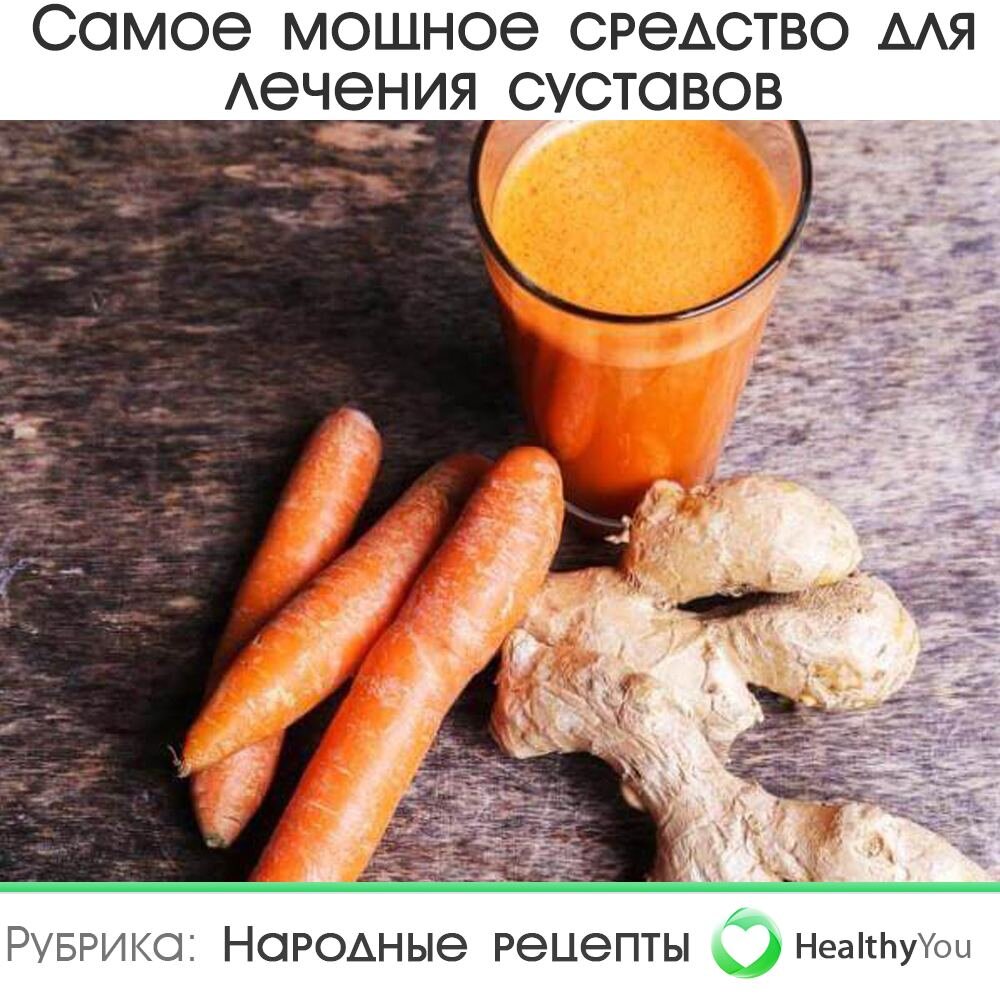 Овощи для сустав 
