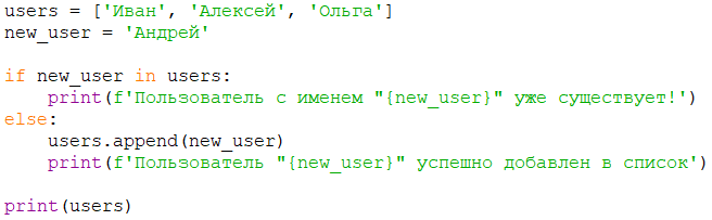 Метод append() добавляет элемент в конец списка