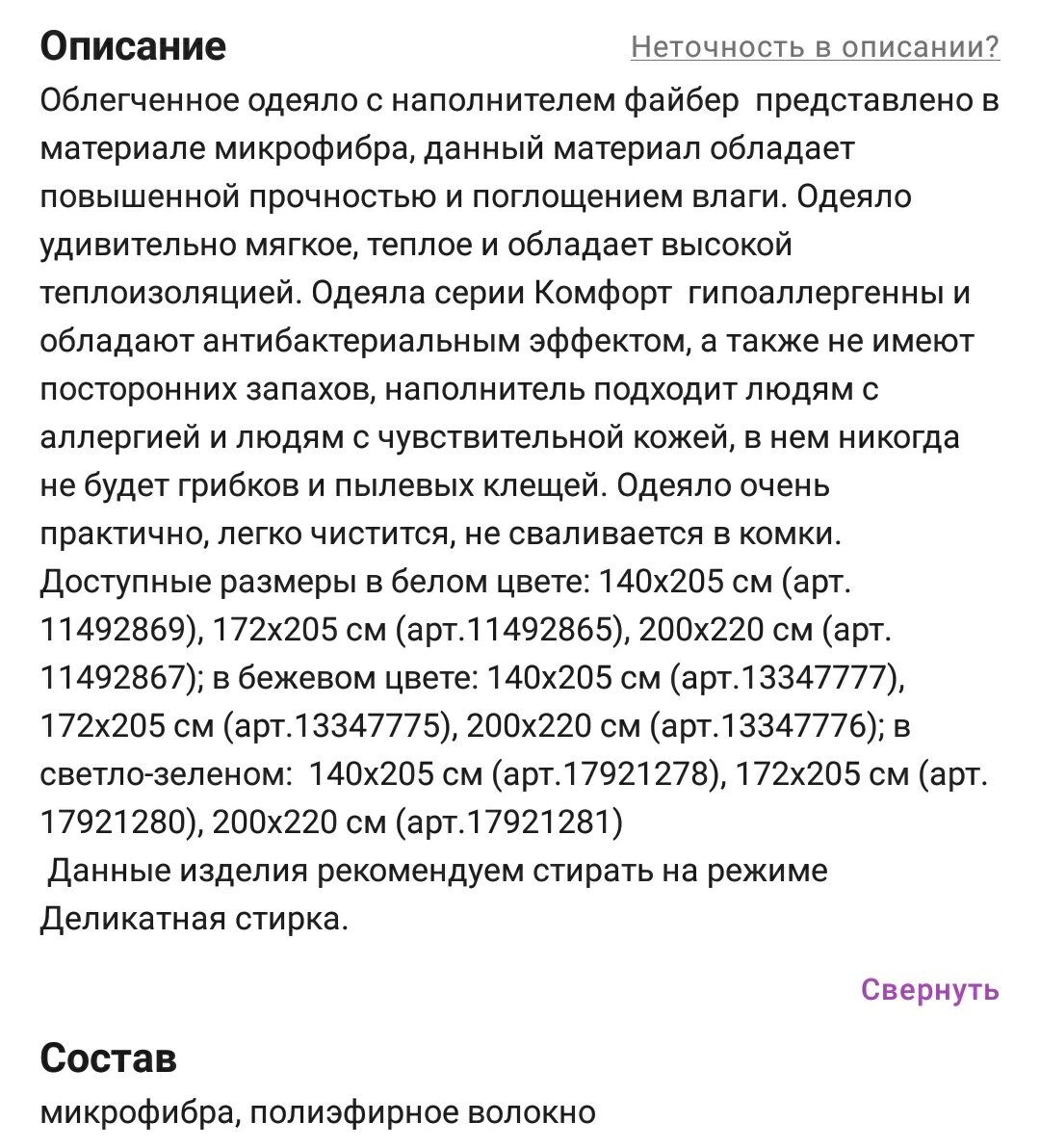 Скрин из приложения